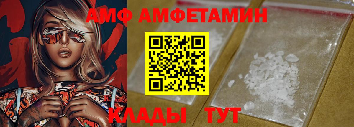 АМФЕТАМИН Розовый  АМФЕТАМИН  Шахты  Вход с VPN 