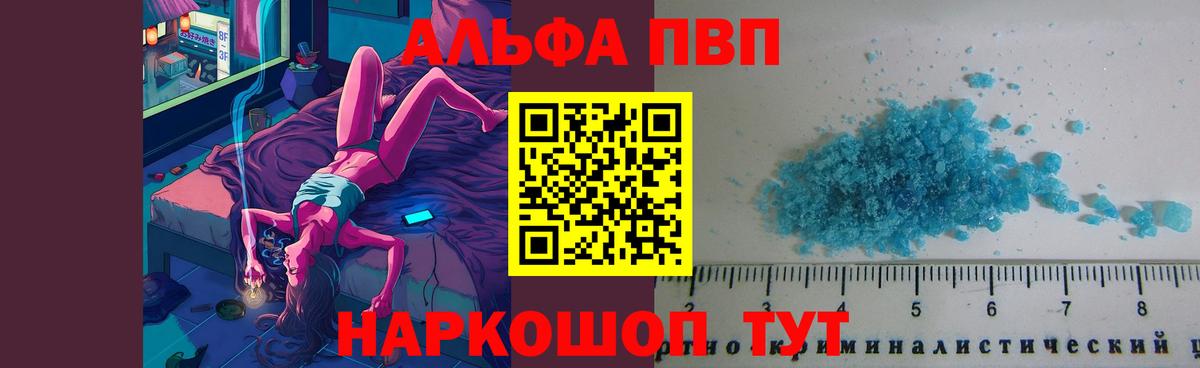 А ПВП кристаллы Шахты