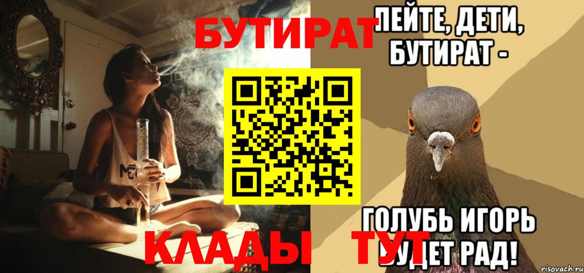 БУТИРАТ оксана Шахты