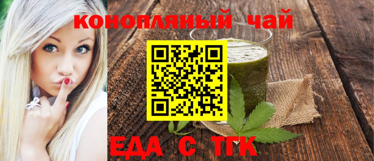 Шахты  Еда ТГК марихуана  Вход с VPN 