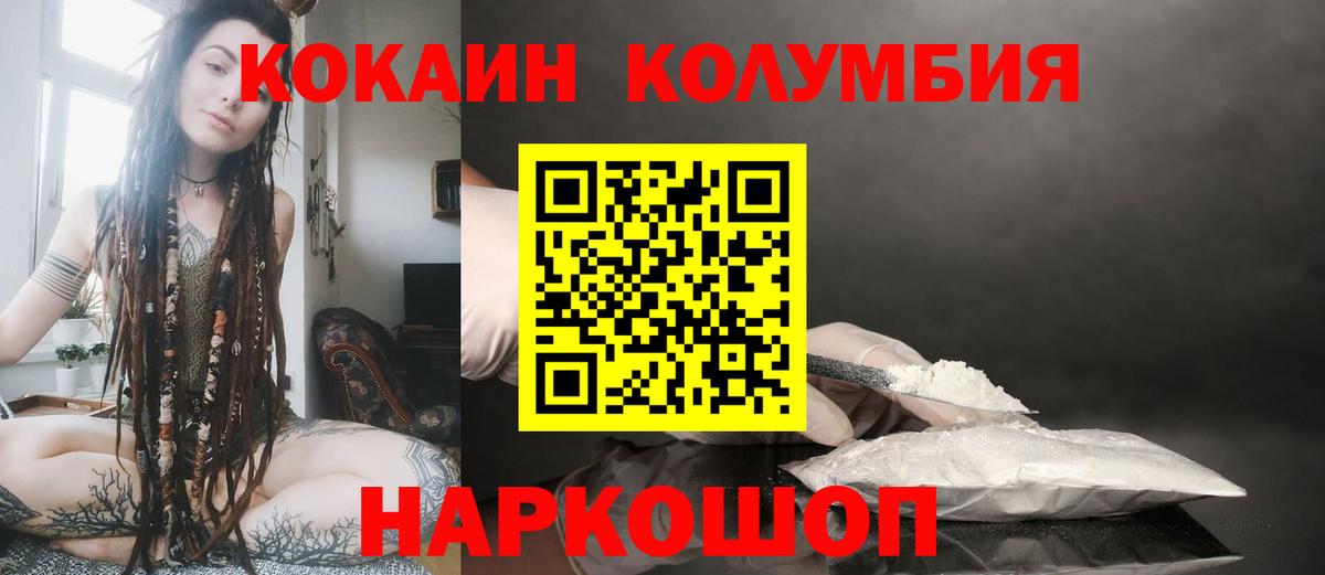 Шахты  Cocaine Fish Scale  Кокаин 99%  Вход с VPN 