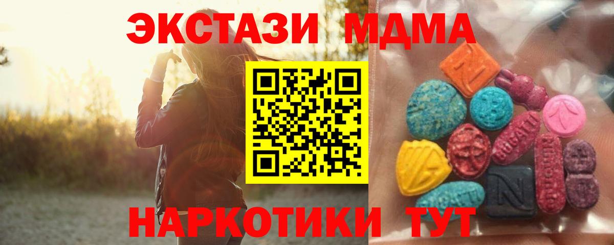 ЭКСТАЗИ 300 mg  Экстази 280 MDMA  Экстази  Шахты  Вход с VPN 