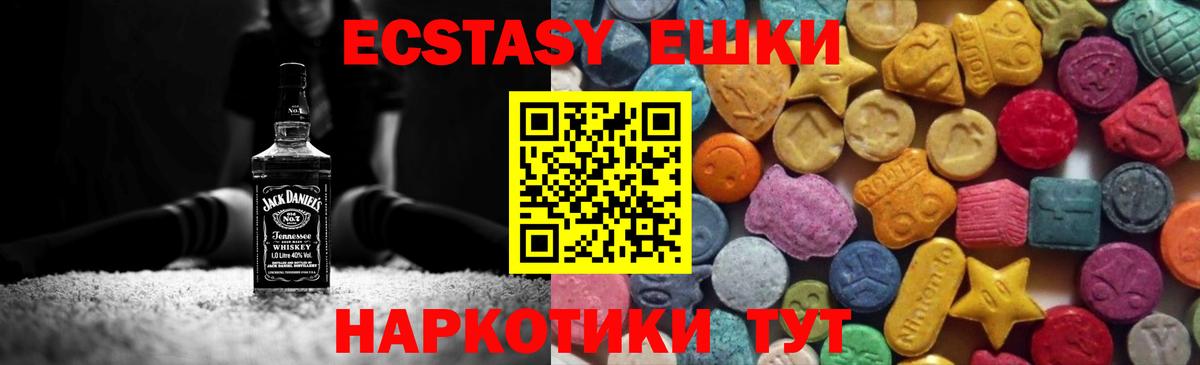 Экстази Дубай Шахты