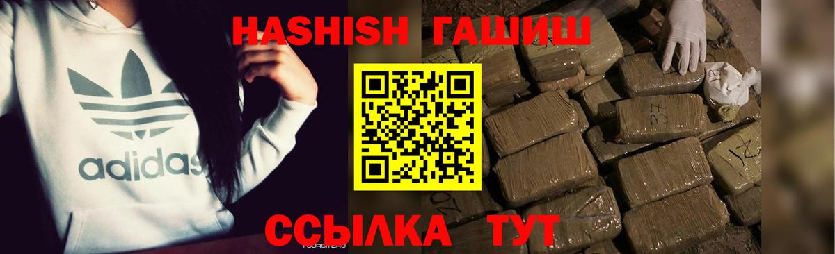 ГАШ хэш  что такое   ГАШ Cannabis  Шахты  Вход с VPN 