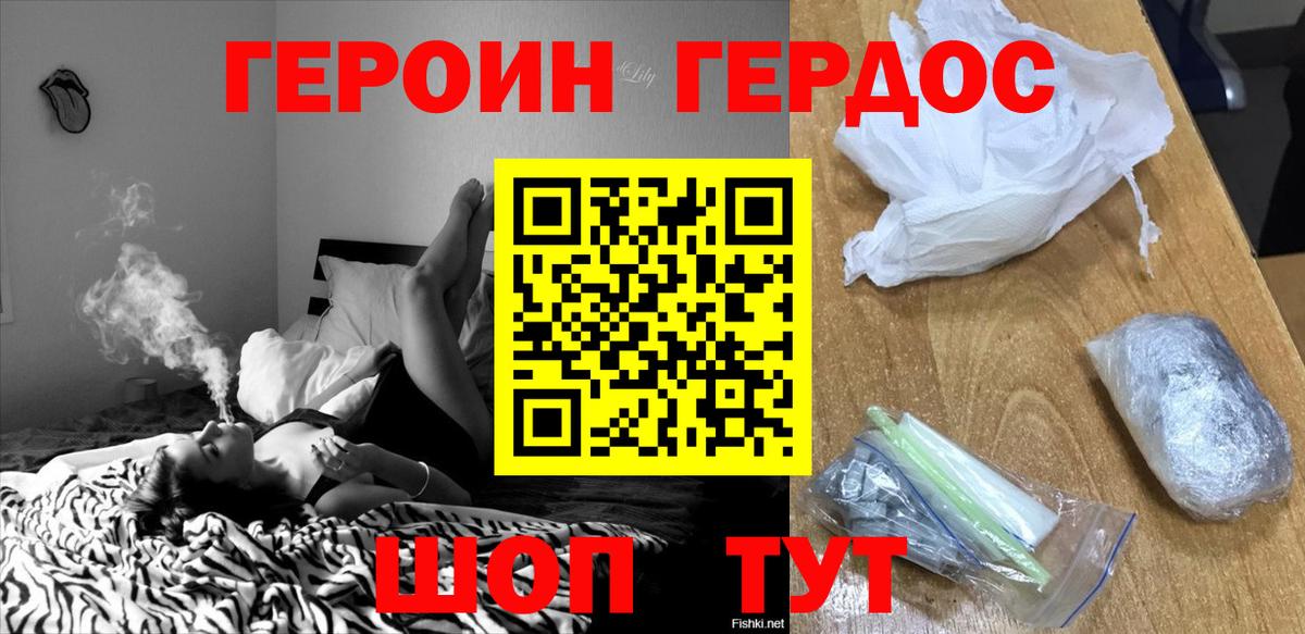Героин  Героин гречка  Вход с VPN  Шахты 
