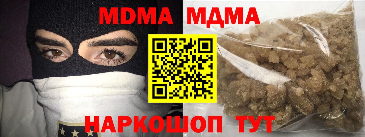 МДМА молли Шахты