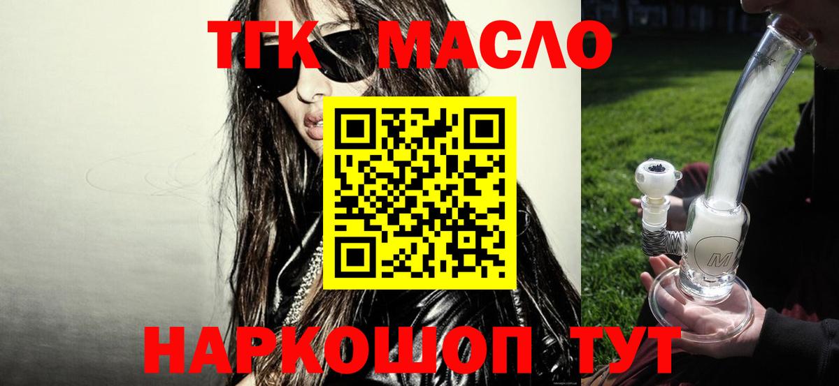 ТГК вейп с тгк  Вход с VPN  Дистиллят ТГК Wax  Шахты 