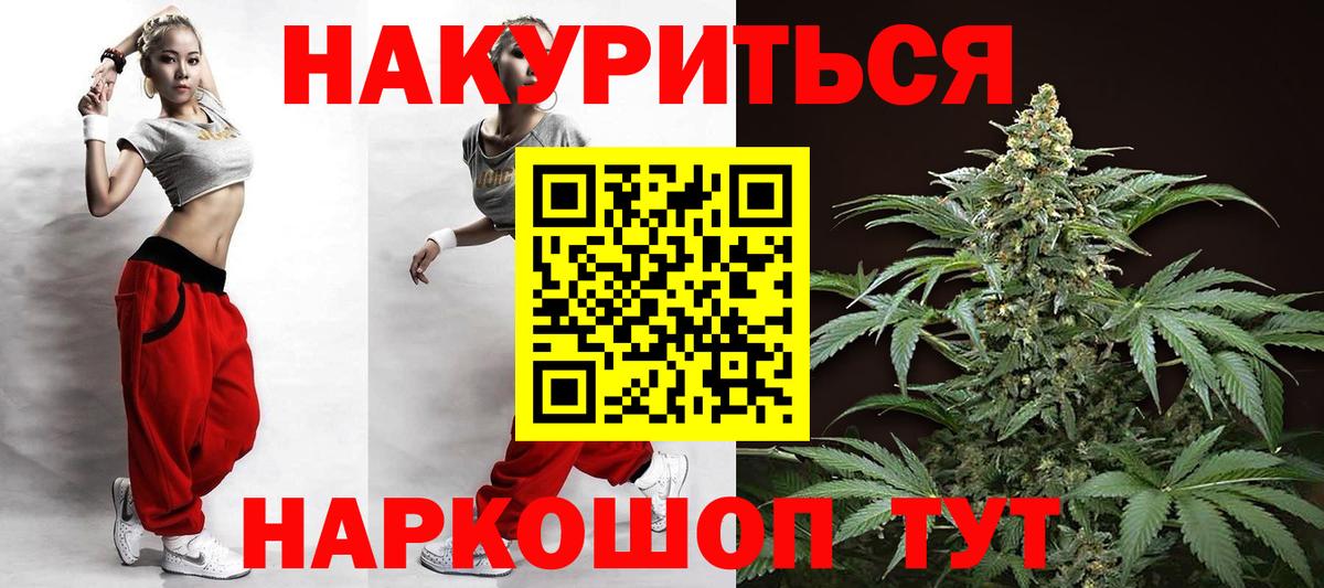 Шахты  Конопля LSD WEED  Вход с VPN  Бошки марихуана OG Kush  Канабис семена 